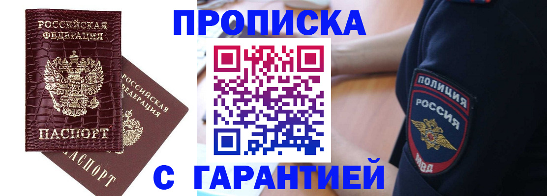 миграционный учет в Тосно