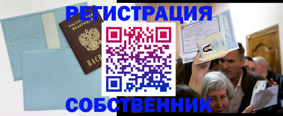 регистрация в Тосно