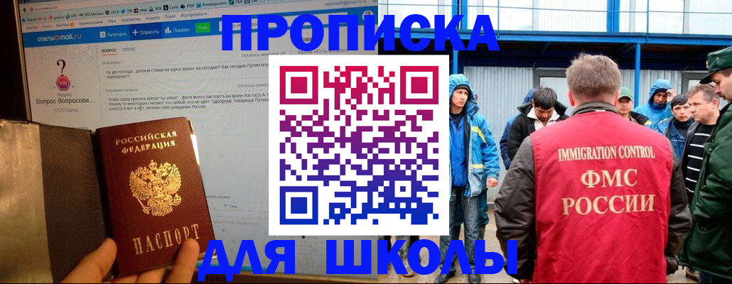 временная регистрация надежно в Тосно