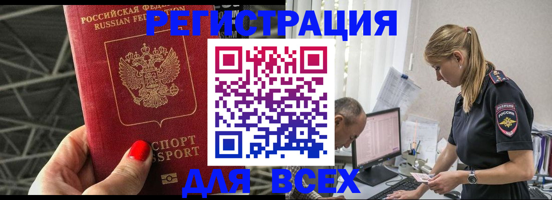 регистрация для школы в Тосно