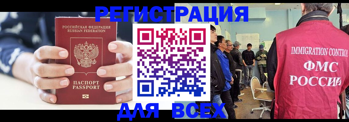 временная регистрация адрес в Тосно