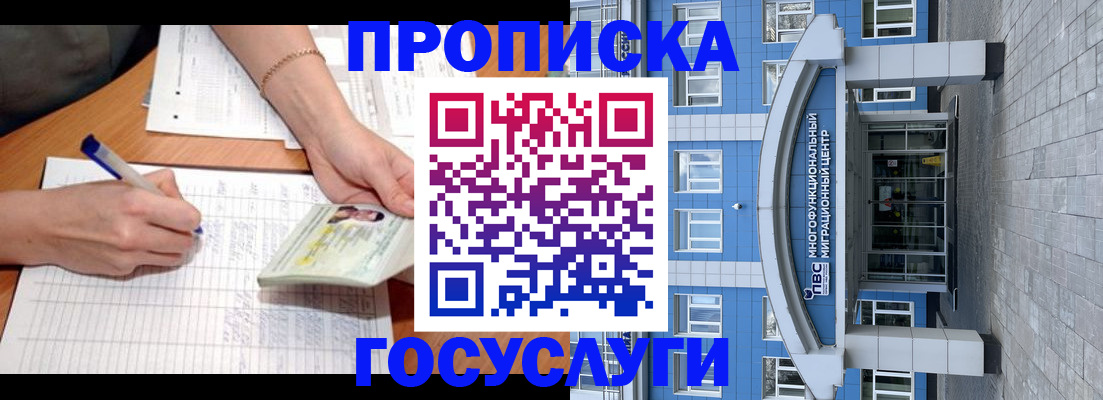 регистрация в Тосно